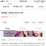 [드루와] 이거ㄹㅇ티몬맞음??