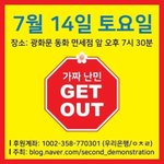 얘들아 <b>난민</b>글 많이 올리자~!!