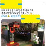 [EXO] 이와중에 이사진 뒤에 농구게임기있음