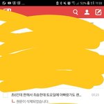 [댓글부탁해] <b>난민</b>글 베플쓰닌데 왜삭제된거야