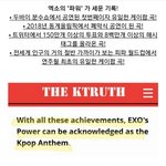 [모두드루와] 엑소 <b>파워</b> 기록