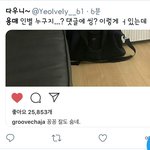[EXO] 엑소매니저 인스타<b>그램</b>에 대한 트위터반응