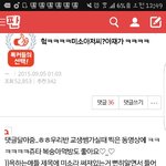 [댓글부탁해] 미소아재 모르는애들 <b>뉴비</b>임?