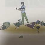 우울증 <b>벼슬</b>인 줄 아는 애 우째야 됌,,,?