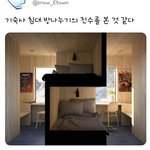아 이런 기숙<b>사방</b> 있으면 개좋을 듯;;;