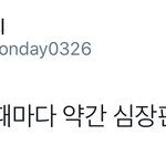 [시우민] 아니 시우민 뭐이리 <b>치명적</b>이야..