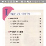 <b>과세</b>특 쓰는 거 도와주라 ㅠㅜ