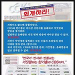 한기총의 거짓은  어디까지 인가~