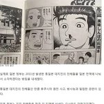 야 너네 <b>오사카</b>도 가지마라