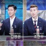 축구 국가대표 선수들 <b>라스</b>에 출연한거 봤어요?