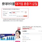 훈증기 갑질