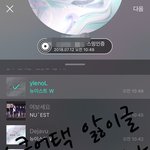 [뉴이스트] @@박제@@ 섣불리 여는 <b>스쿨어택</b> 앓이글 @@