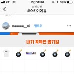 [이벤트] 스카이에듀 무제한 뽑기 이벤트 4일차! - 인증사진