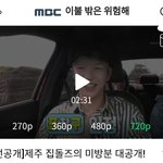[강다니엘] 이불밖은위험해]제주 집돌즈의 <b>미방</b>분 대공개!