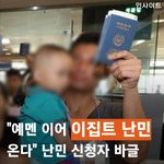 <b>망해</b>가는 대한난민국이 또...