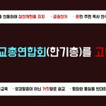 [기독교소식]  장로선교협의회 <b>장로님</b>들이 전하는 한기총 촉구 기자회견...