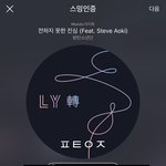[방탄소년단] 와 이거 진짜 소름돋아