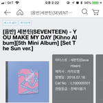 [세븐틴] 머글인데 질문 해도 될까??