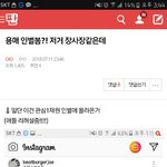 [EXO] <b>나베</b>톡글쓴인데