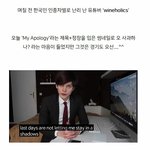 한국 욕한 우크라이나 게이 유투버 <b>피드</b>백 개빡침