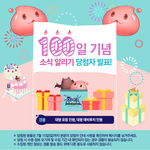 이벤트 뽑히고 싶었는데 아쉽네요ㅠㅠㅠ