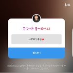 [댓글부탁해] <b>홍원</b>이한테 사랑한다고 보냈다