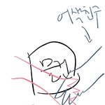 [드루와] 나 오늘 <b>어색</b>한 애 손잡음......