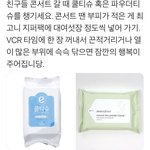 [EXO] 니들 리마트에서 쿨<b>티슈</b> 꼭 사라