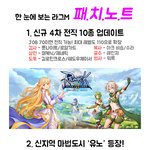 <b>라그나</b>로크m 업데이트...