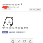 [댓글부탁해] 방탄 군<b>면제</b>관련 일반인 반응.JPG