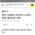 [EXO] 7월 27일에 뭐 <b>나올</b> 각
