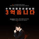 차영진쌤 보고 치킨<b>먹자</b>