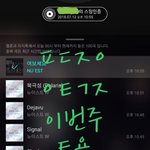 [뉴이스트] 이번주 <b>토욜</b> 굿바이 무대☹