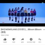 [댓글부탁해] 모모랜드 뮤비조회수 대박