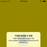 [ㅈㄱㄴ] 아이폰 왜 또 <b>지</b><b>혼자</b> 삐짐?