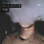 [19] 남자친구랑 첫'뽀뽀'함 키스아니고