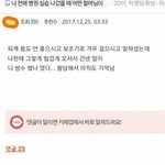 [드루와] 난 짝남이랑 이루어질 가능성 하나두없당 ㅎㅎ