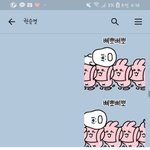 이거 이모티콘 개귀여워