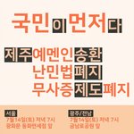 [댓글부탁해] 꼭 읽어주세요ㅠㅠ 우리 모두의 문제입니다
