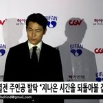 <b>부천</b>국제영화제 개막 정우성