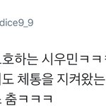 [시우민] 예능신이 돕는 시우민