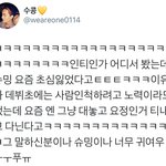 [시우민] 타싸에서 시우민 <b>초심</b>을 잃었다고