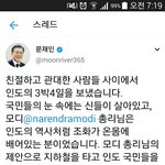 문재인 장난하나