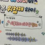 [강다니엘] 다니엘 말체 8ㅅ8