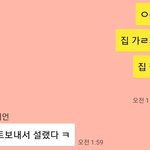 [댓글부탁해] 이 사람 나를 정말 <b>연애상대</b>로 보는 걸까?