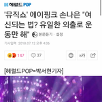 [댓글부탁] 어제 손나은 라디오듣다 소름돋은점