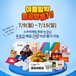 [이벤트] 스카이에듀 이벤트에서 이런것도 줘?!