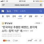 결국 터질게 터졌다