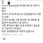 환자에게 한녀<b>충이</b>라고하는 간호사간호조무사