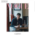 [세훈] 보그 <b>커버</b> 4종 예판 <b>뜸</b>